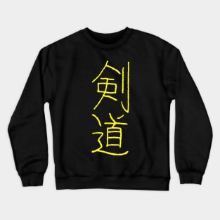 Kendo Crewneck Sweatshirt